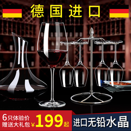 독일 레글 수입 크리스탈 글라스 와인 컵 홈 세트 해장기 컵 홀더 하이파이브 와인 컵