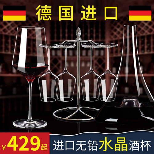 독일 리구르레겔 수입 크리스탈 글라스 와인잔 해장기 가정용 세트 하이파이브 와인잔