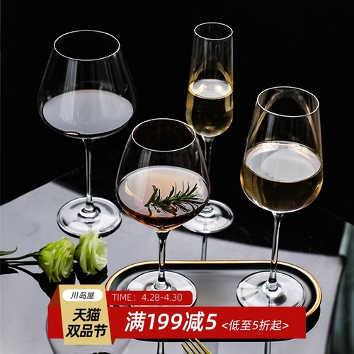 왜식 집 가와시마 잔 세트다 주구 와인 북유럽 바람이 유럽식 가정용 ins 고급 문구 세트. 술 와인