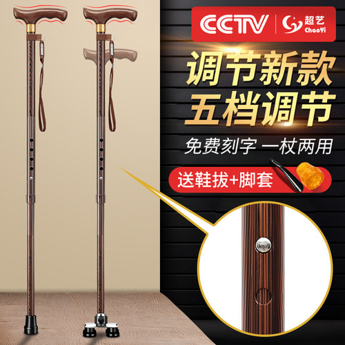 초예노인 지팡이 나무 지팡이