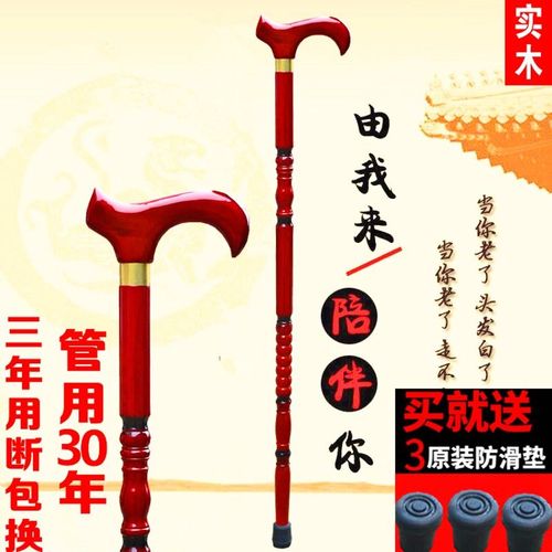 노인 지팡이 원목 일체형 용머리 지팡이 노인 미끄럼 방지 지팡이 보행기 가벼운 목제 등산장