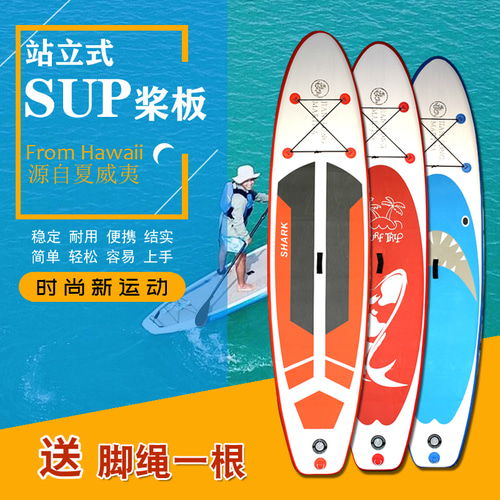 함용 SUP 서핑보드 스탠드형 노 스크류 슬로프 성인 스트로크보드 카누 엎드려프 특가 프로모션