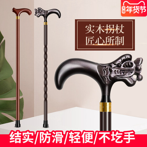 넵슨 노인 지팡이 목제 미끄럼 방지 지팡이 원목 축수 나무 각자 노인 선물용 지팡이