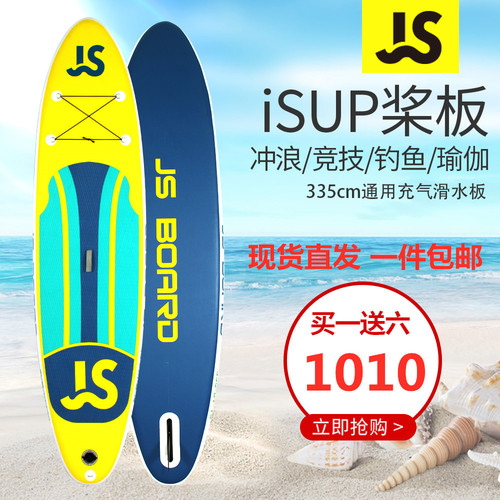 JS 신상품 노 스크루보드 SUP 올인원 보드 335 마그네틱 요가 서핑 워터 스트로크 보드 스트로크 아웃 전문 성인 스테이션