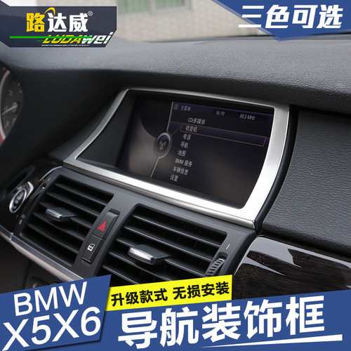 0914년식 BMWx5 인테리어 개조 X6 E70 E71 중제어대 내비게이션 디스플레이 장식테잎 패치