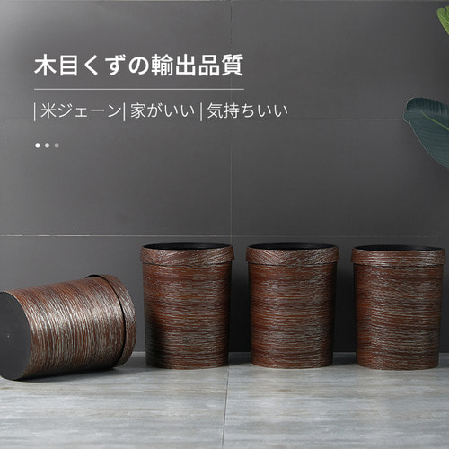 빈티지한 모조목무늬 쓰레기통 중국풍 신중식 가정용 거실 앤틱 스타일의 미식 크리에이티브 우드