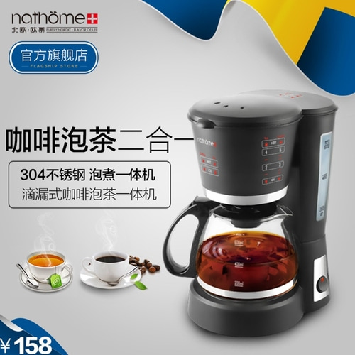 nathome/북유럽 오모NKF7015/NKF6002/7 커피 메이커 드롭아웃 커피포트 모터