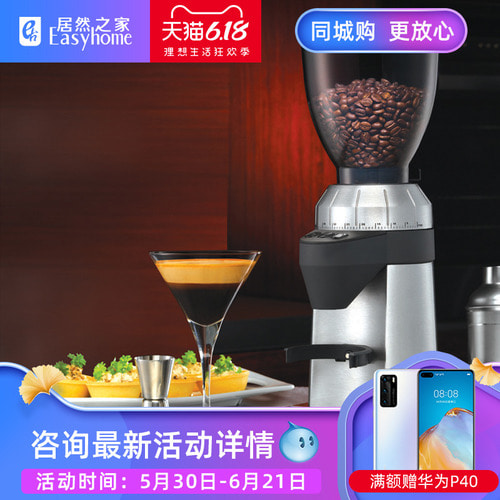 Welhome혜가 ZD-16 전기연두기의심식 커피연삭기 수동정량 가정용 상용 소형