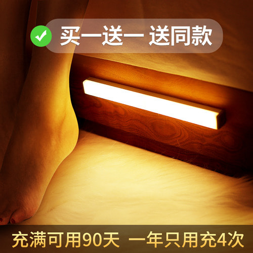 인체감지등 장사진 가정용 스마트 음향제어 자동충전 통로 침실 주방 기야장 램프