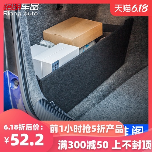 10대 아각 개조 트렁크 선반 인스파이어 후미 박스 칸막이 사이드 트림 패널 수납함