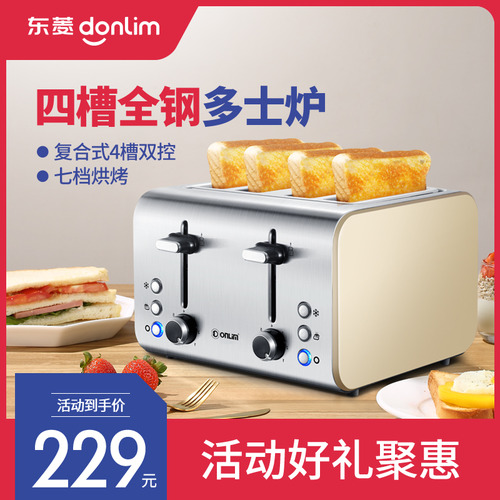 동마름다스터 토스터 가정용 전자동스테인레스 스틸 4조각 소형 아침식사 가열 토스트