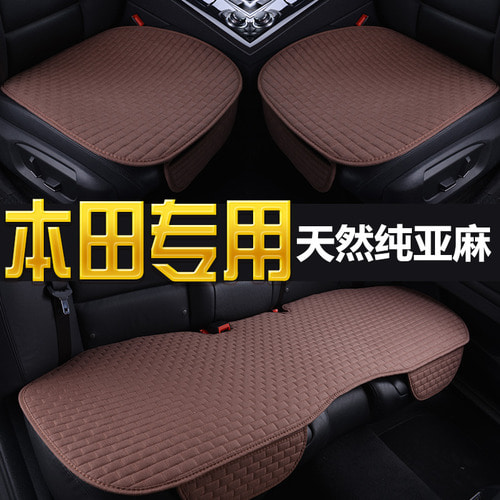 Honda 2019 년식 CRV Crown Road URV Accord Haoying Special Car Seat Cushion Winter Linen Four Seasons Universal Seat Cushion