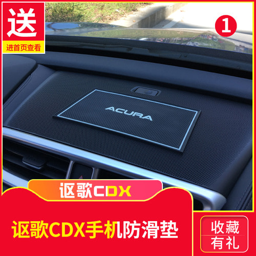 CDX 전용 계기대 미끄럼방지매트를 구가하는 CDX 리모델링 전용 구가 cdx 미끄럼방지매트