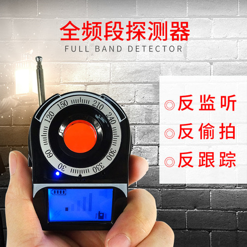 감청폰탐지기 카메라기 신호감시 위치추적 무선스캐너 GPS검출기