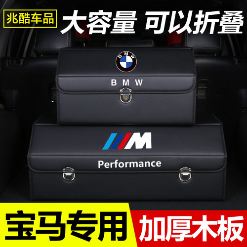 BMW1 시리즈3 시리즈525li 인테리어 X1 카 트렁크 X3 카세트 인테리어 용품 X5