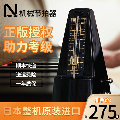 니코니콘 기계장단기 피아노 원장재 수입 범용 고사용 쟁()