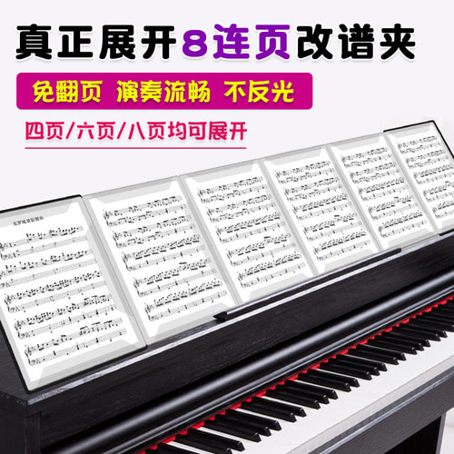 8페이지는 피아노 악보집게를 반사하지 않고도 악보집활페이지의 피아노보집 곡보집 악보집을 수정할 수 있다.