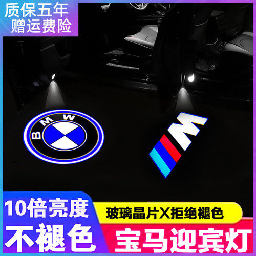 BMW 뉴3 시그니처 5 시그니처 7 시그니처 GT525Li/x1x3x4x5x6 분위기 투영 차폭등 개조