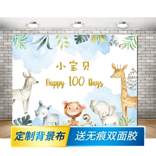 베이비 백일장 배치배경 어린이 생일파티 포스터 숲속동물 테마 단품대 풍선