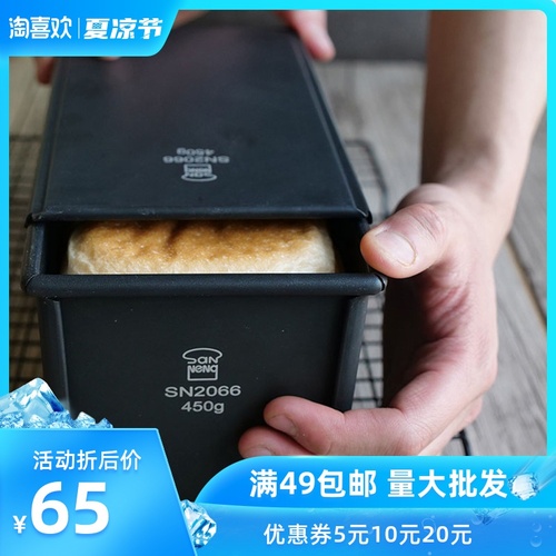 3능 450g 블랙 저당토스트 빵 몰드 SN2066 가정용 건강 절전 토스트케이스 안 묻힌다