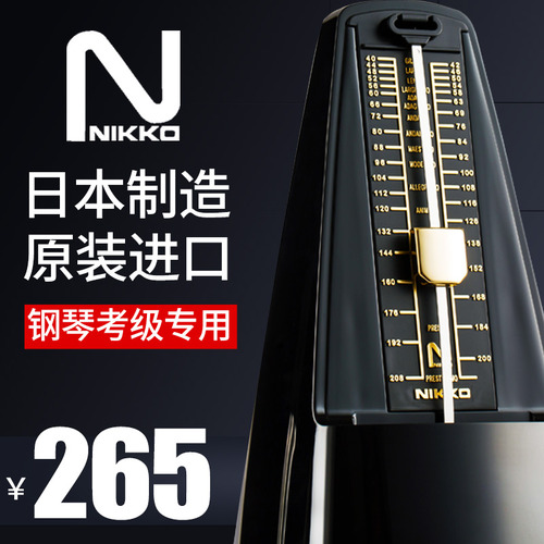 수입 니코니콘 기계장단기 피아노 연날리듬기 원작 제조 통용