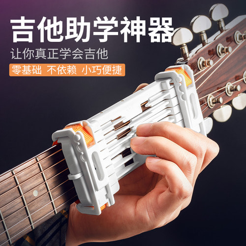 슬립온 통증 기타 보조 학습 신기는 버튼 누르기 체크 지력 초보 기타 연습기 기타를 능동적으로 보조한다.