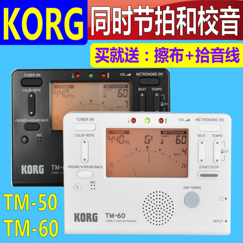 KORG TM50 TM60 튜브 튜너