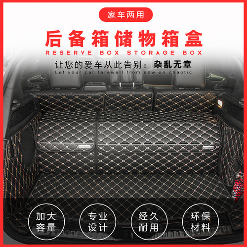 닛산 10-19년 식기준 개조 트렁크 19년 식기준 전용 트렁크 정리함