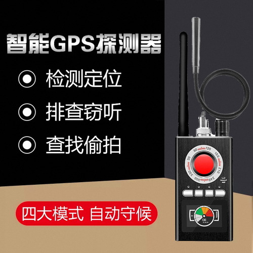 도청방지용 감청 추적 무선신호탐지기 GPS스캐너