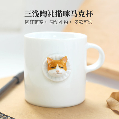 삼연도사 삼천도사 고양이 머그컵 단 삼화 고양이 귀여움 입체동물 커피잔 그리드 레드컵 오리지널 선물