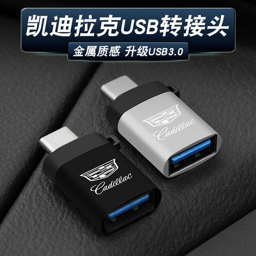 캐딜락 충전기 CT4-5/6 XT5/6 충전 케이블 type-c회전 USB 헤드 적용