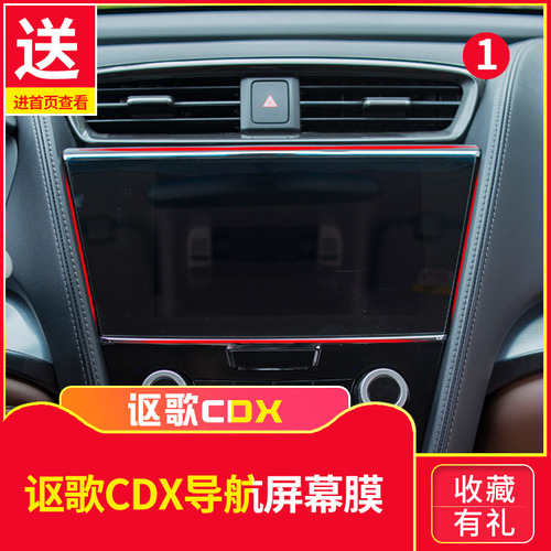 cdx 내비게이션 강화막 구로 CDX 컨센트레이트 패널 고화질 방유리 보호필름 리모필