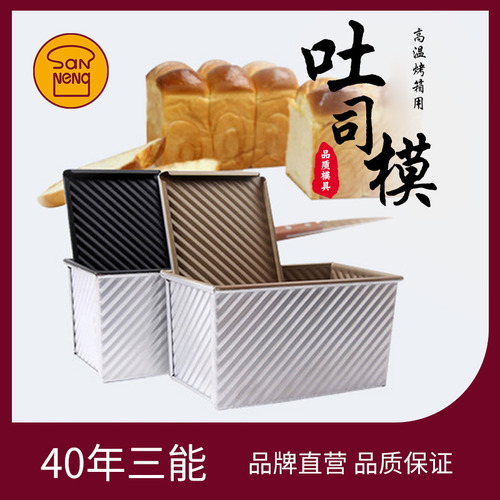 3능토스트 몰드450g 뚜껑오븐용 베이커리 직사각형 빵 틀에 묻지않고 착성토스트박스