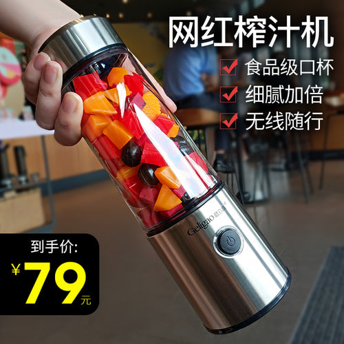 그레고 착즙기 전동 휴대용 충전 튀김 주스기 미니 콕콕 믹서기 가정용 과일 소형