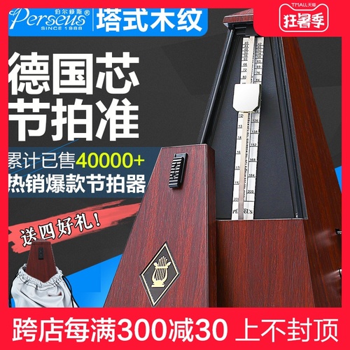 기계장단기 피아노 레벨 시험 전용 기타 쟁이후 바이올린 통용 리듬 정품