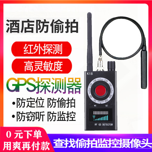 휴대용 반도청 위치확인 카메라 gps 스캐너 호텔 카메라