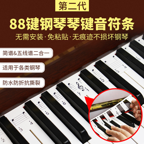 88 키 피아노 건반 스티커 61 피아노 건반 오선보 음표 스티커