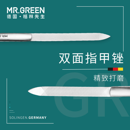 독일 Mr.Green 양면 네일 파일 광택 네일 특수 도구 수입 스테인리스 네일 폴리 셔