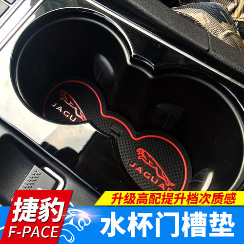 재규어 F-PACE XFL XEL 스토리지 워터 코스터 전용 야광 오염 방지 도어 슬롯 매트 자동차 인테리어 개조