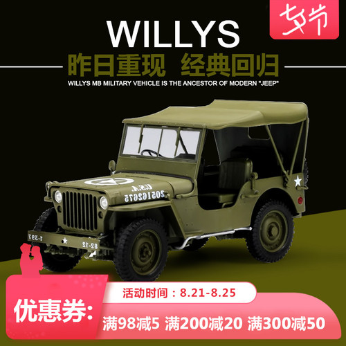 Platform One Willy Welly 1:18 WWII Willis Jeep 합금 시뮬레이션 오프로드 차량 모델 즐겨 찾기