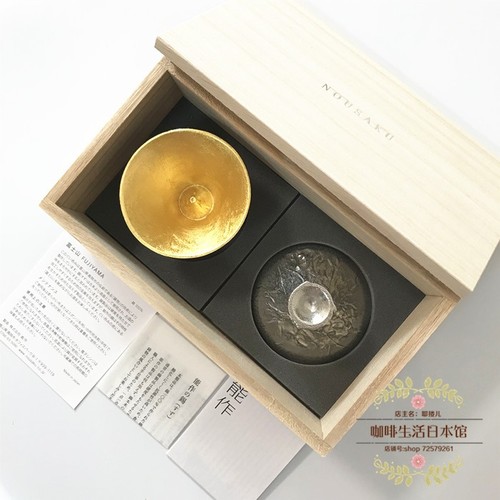 상하이현물 노우사쿠후지산술잔-목합순석금박술잔청주