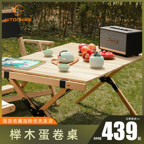 HTK 히타쿠 야외 롤테이블 여행 휴대용 폴딩테이블 오토캠핑 가정용 바비큐 식탁