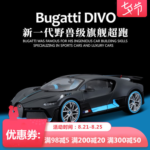Platform One Meritor Figure 1:24 Bugatti DIVO 시뮬레이션 합금 자동차 모델 컬렉션 장식 선물