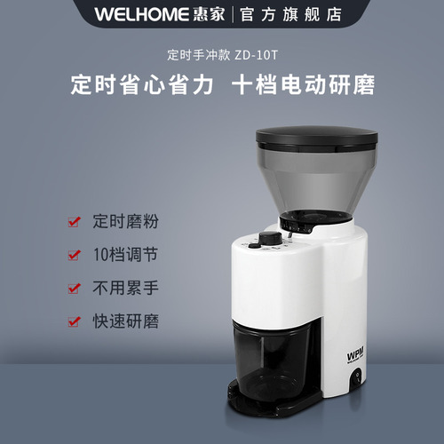 WPM 혜가 크로노그래프 전동 스쿠터 ZD10T 커피 원두 렌더링 머신가 소형