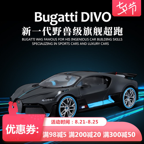 Platform One 1:18 더 높은 미국 Bugatti Divo 시뮬레이션 합금 초차 모델 컬렉션 장식