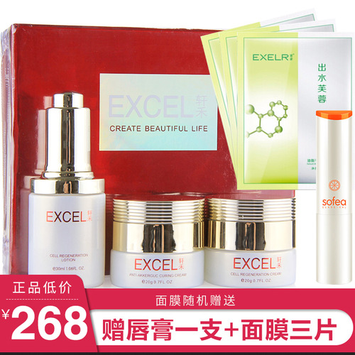 Xuanhe Cell Regeneration Kit Xuan Zilu Regenerating 크림 Isolate Remove Acne Marks Improve 스키n Tone Upgraded 버전