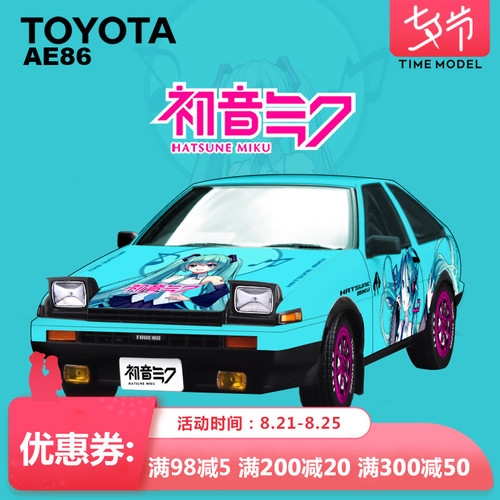 Platform One TM1 : 64 Toyota AE86 하츠네 기념판 합금 시뮬레이션 자동차 모델 컬렉션