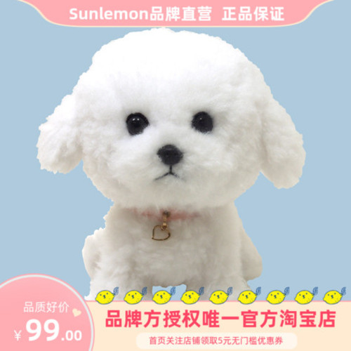 sunlemon 비숑 인형 강아지 봉제 장난감 수면을 편안하게하고 어린이 선물을 제공