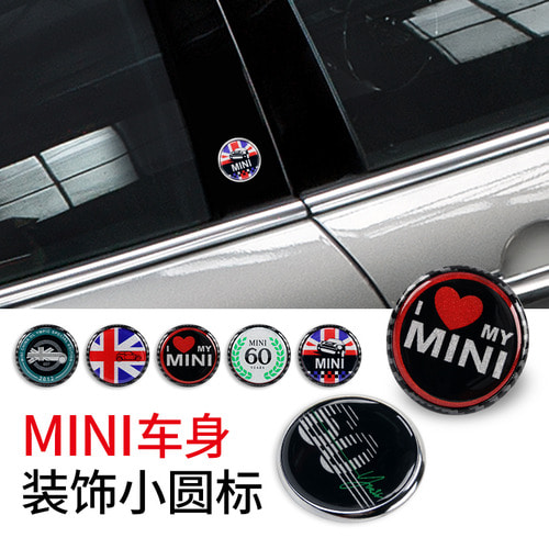 미니 mini 개폐 아이콘에 적용된 차체 메탈 로고 유니온 로고 포인트 스크래치 커버