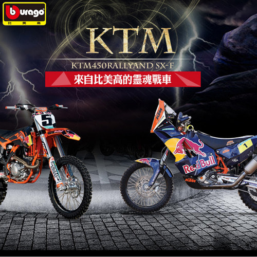 Bimeco KTM 오토바이 모델 1:18 고 시뮬레이션 합금 오리지널 Dakar Rally 오프로드 자동차 모델